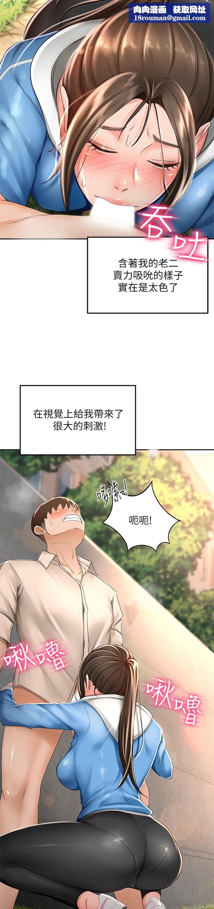 劍道學姊第48話-你下面是不是快爆炸瞭?