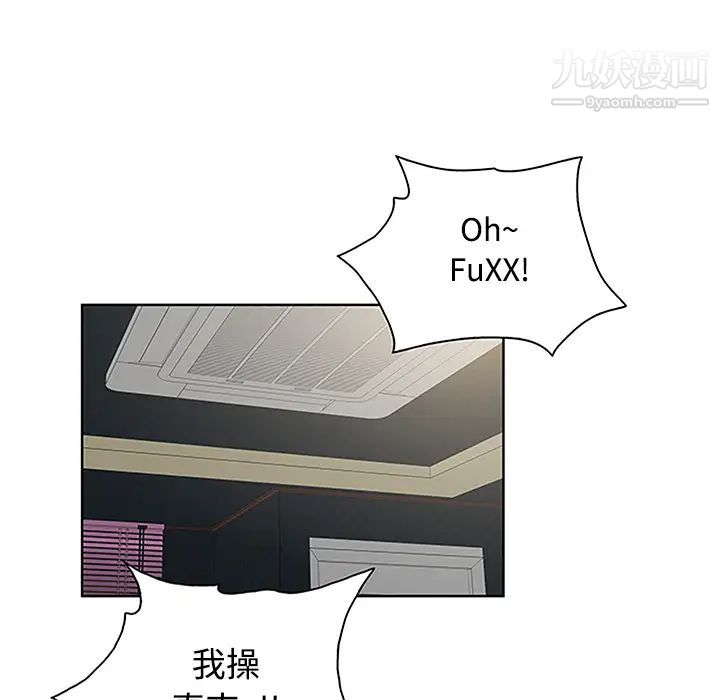 被女神环绕的男人第24话