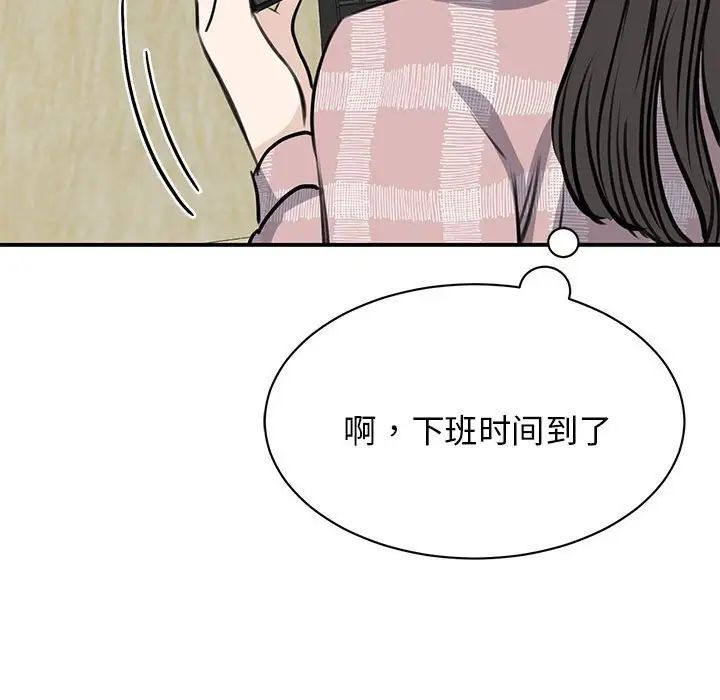 我的完美缪斯第6话
