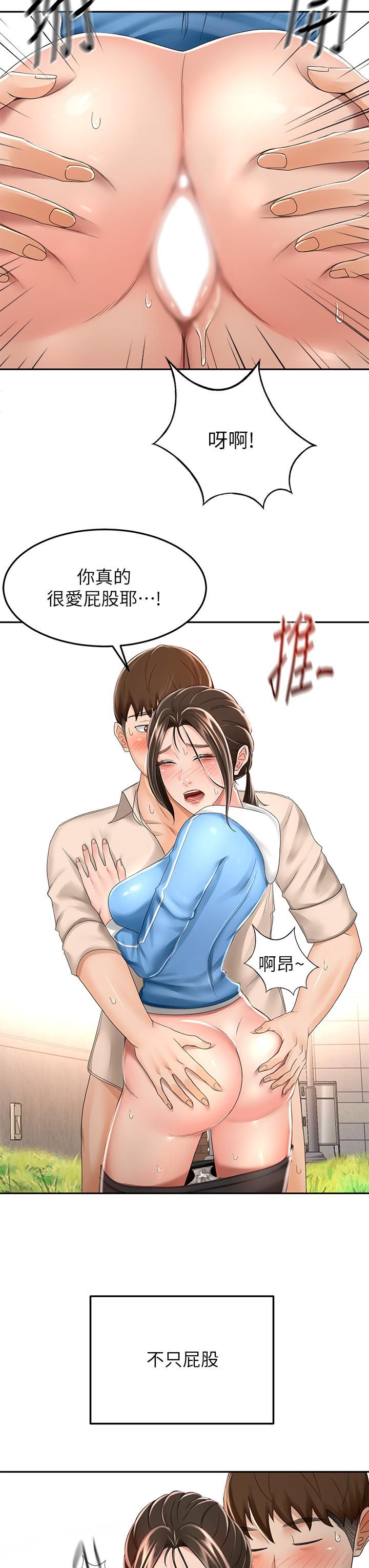 剑道学姊第48话-你下面是不是快爆炸瞭?