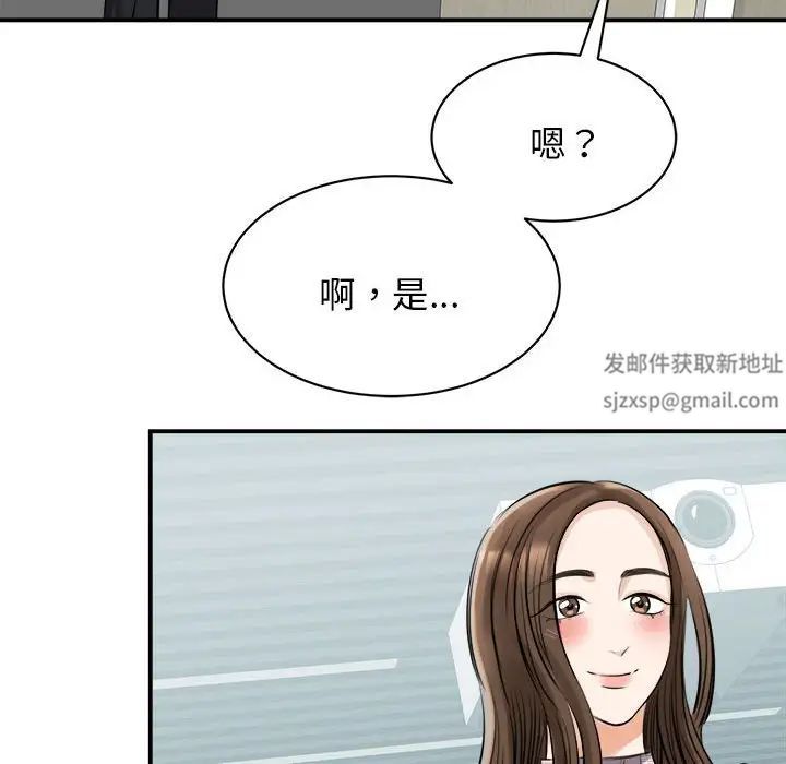 我的完美缪斯第6話