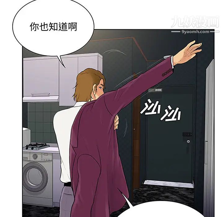 被女神环绕的男人第24话