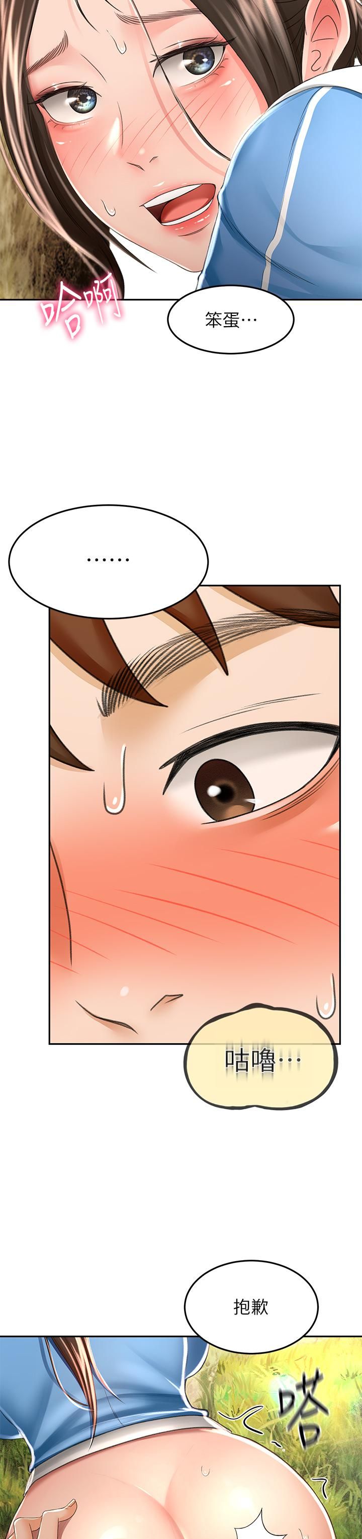 劍道學姊第48話-你下面是不是快爆炸瞭?