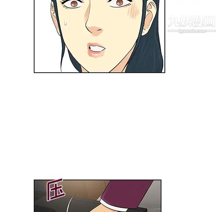 被女神環繞的男人第24話