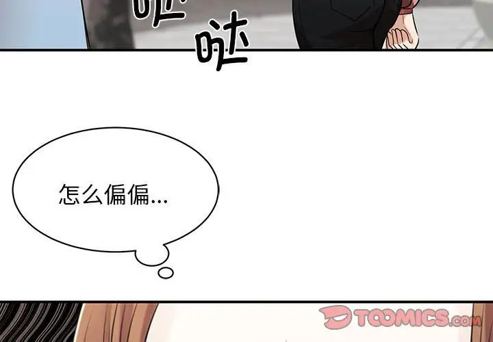 我的完美缪斯第7话