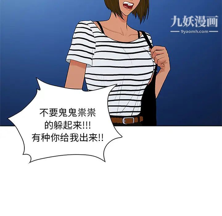 被女神环绕的男人第24话