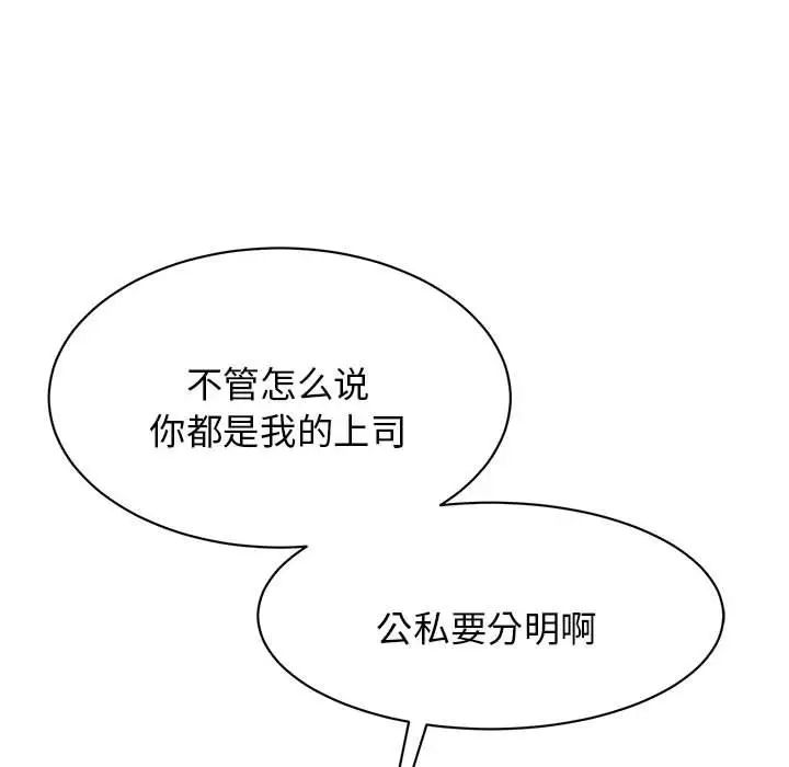 我的完美缪斯第7话