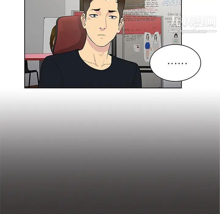 被女神环绕的男人第25话