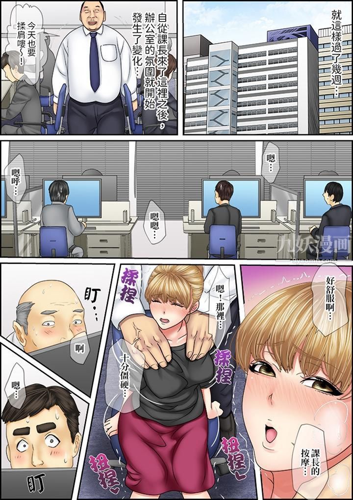 猛男課長的SEX按摩~超強技術下高潮迭起的新人OL第11話