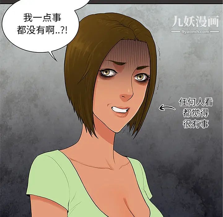 被女神环绕的男人第25话