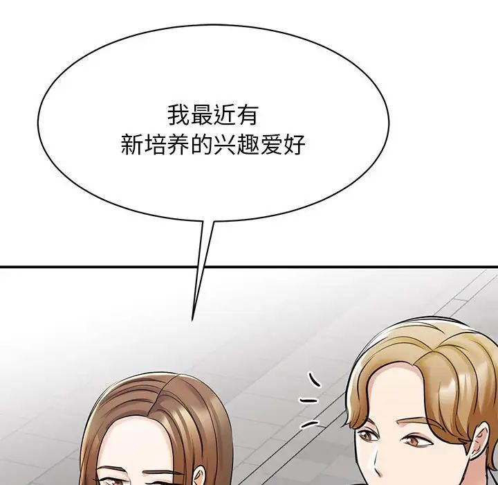 我的完美缪斯第7话