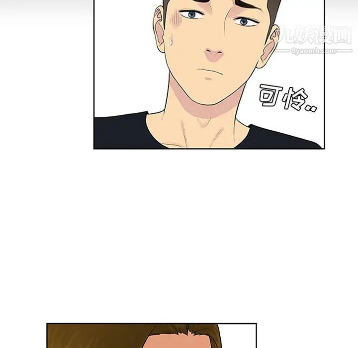 被女神環繞的男人第25話