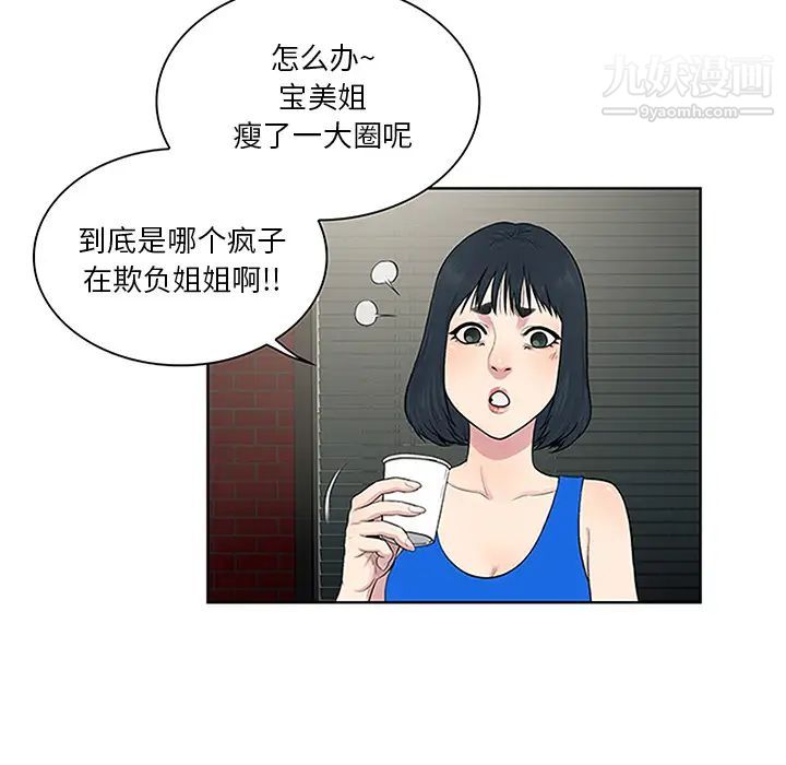 被女神环绕的男人第25话