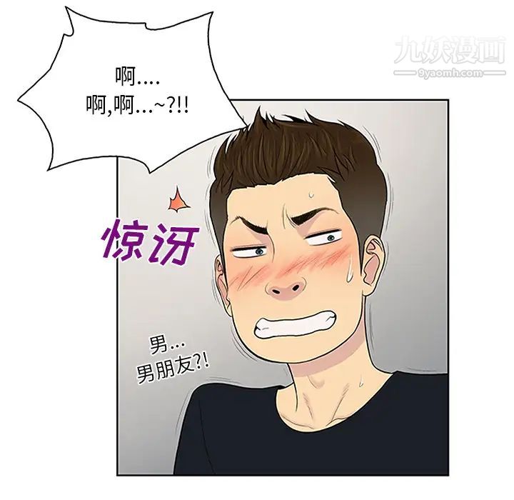 被女神环绕的男人第25话