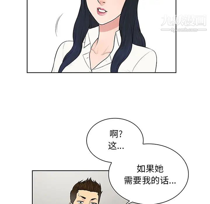 被女神环绕的男人第25话