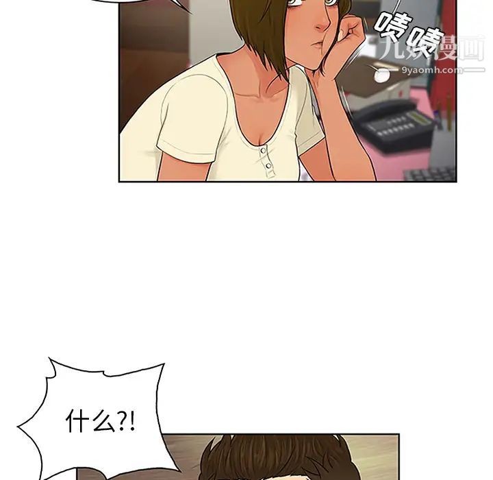 被女神环绕的男人第25话