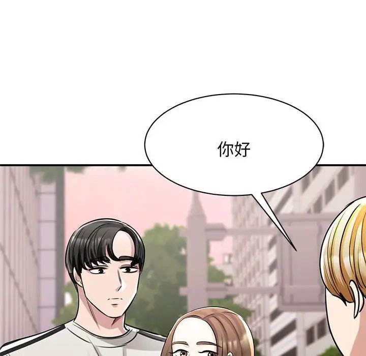 我的完美缪斯第7話