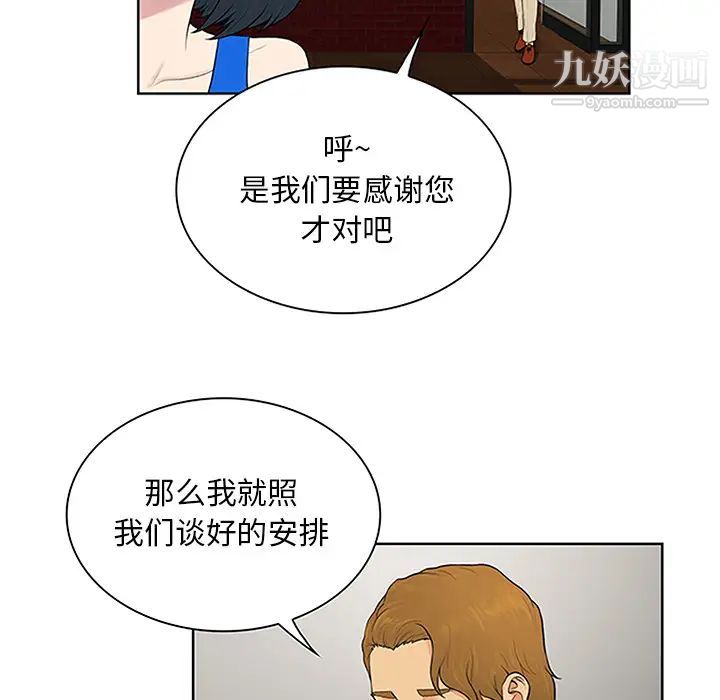 被女神环绕的男人第25话