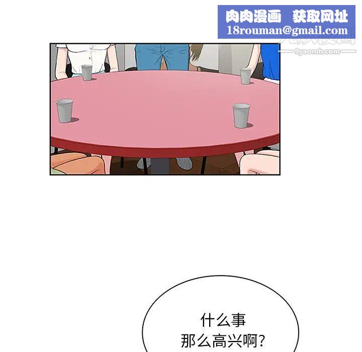 被女神环绕的男人第25话