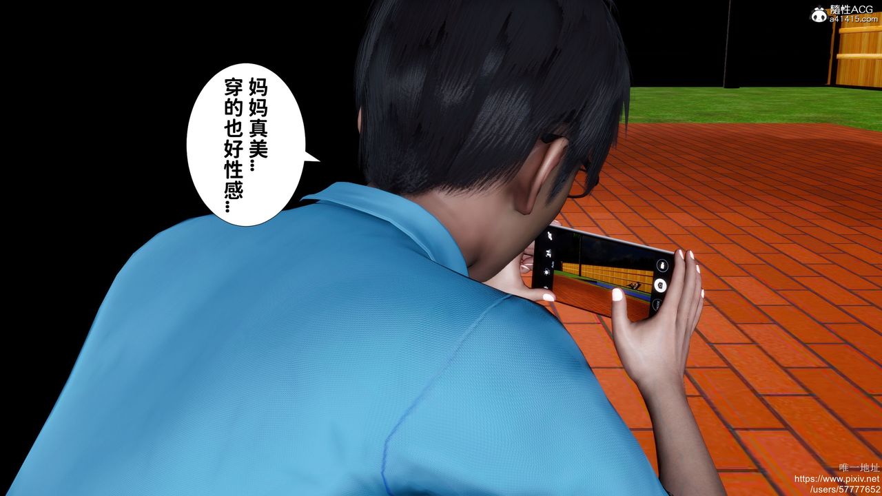 [3D]媽媽的癖好第03話