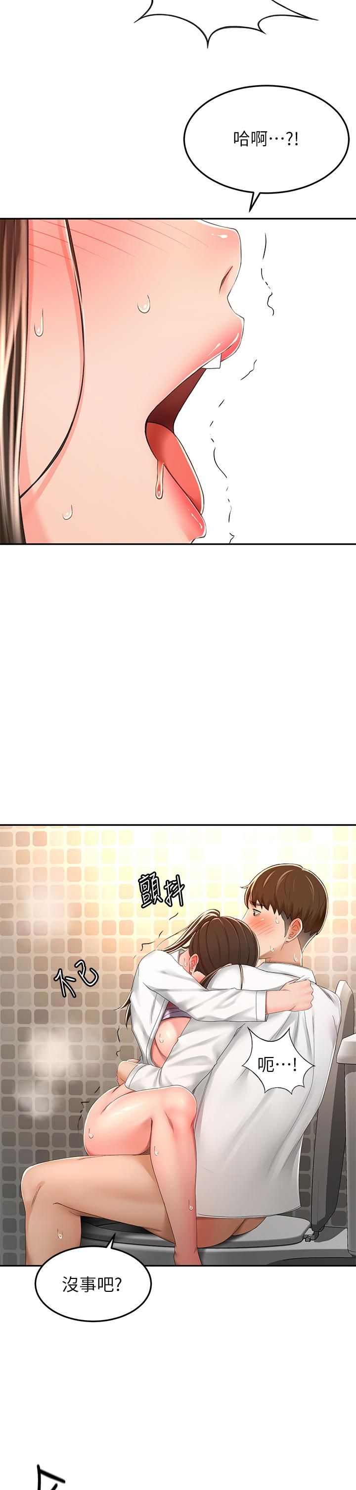 劍道學姊第50話-用身體討論比賽戰略