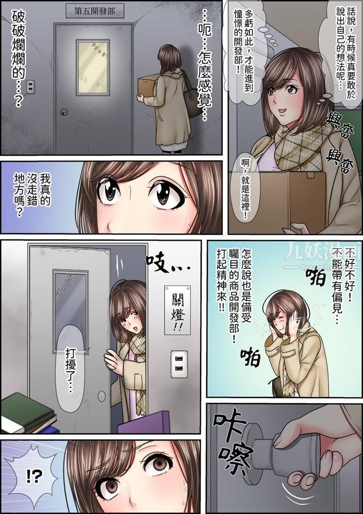 猛男課長的SEX按摩～超強技術下高潮迭起的新人OL第13話