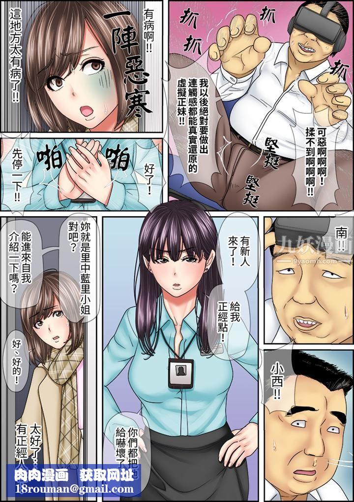 猛男课长的SEX按摩～超强技术下高潮迭起的新人OL第13话