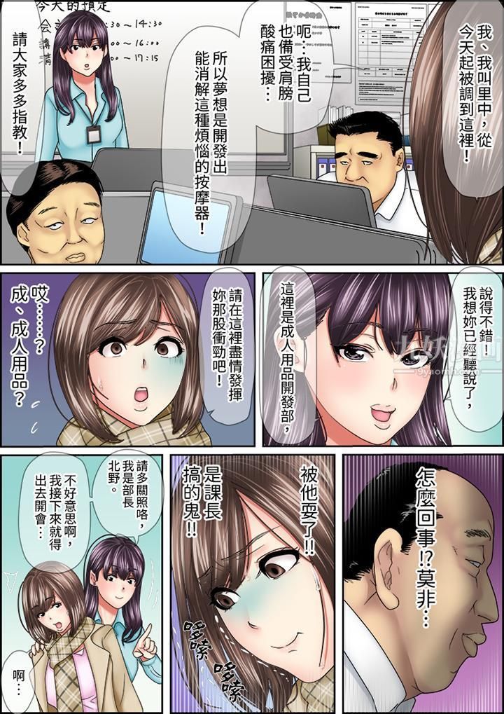 猛男课长的SEX按摩～超强技术下高潮迭起的新人OL第13话