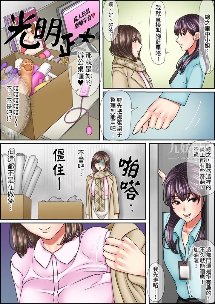 猛男课长的SEX按摩～超强技术下高潮迭起的新人OL第13话