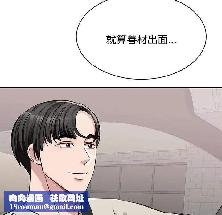 我的完美缪斯第7话