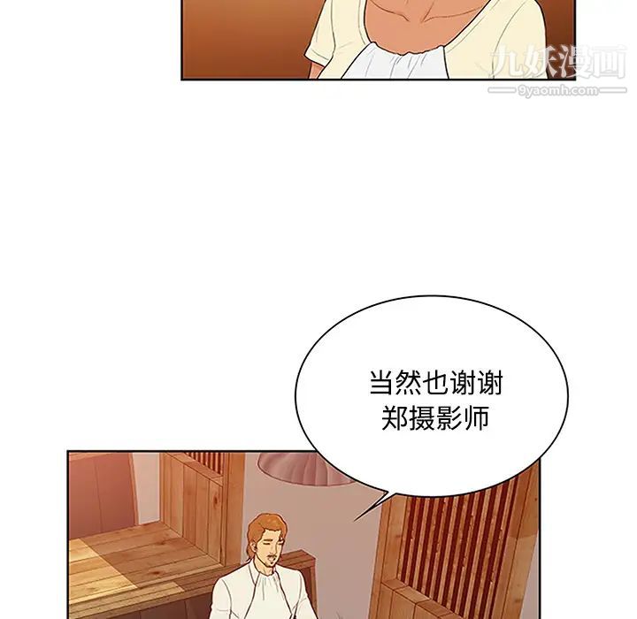被女神环绕的男人第25话