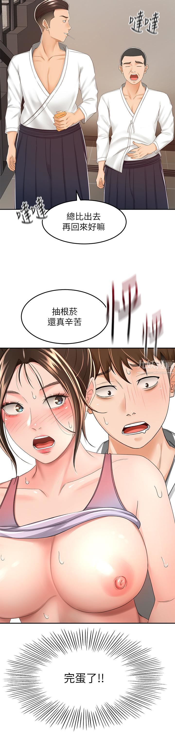 劍道學姊第51話-粗魯地幹我!