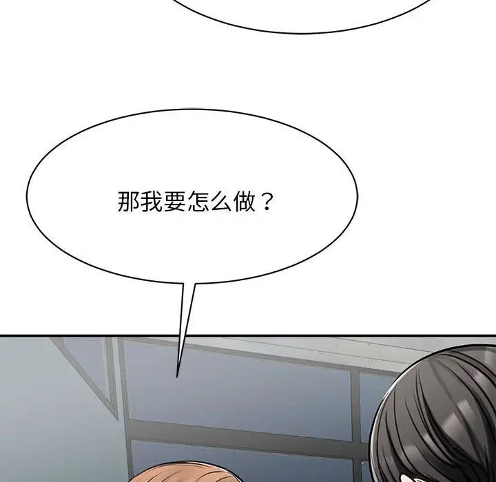 我的完美缪斯第7話