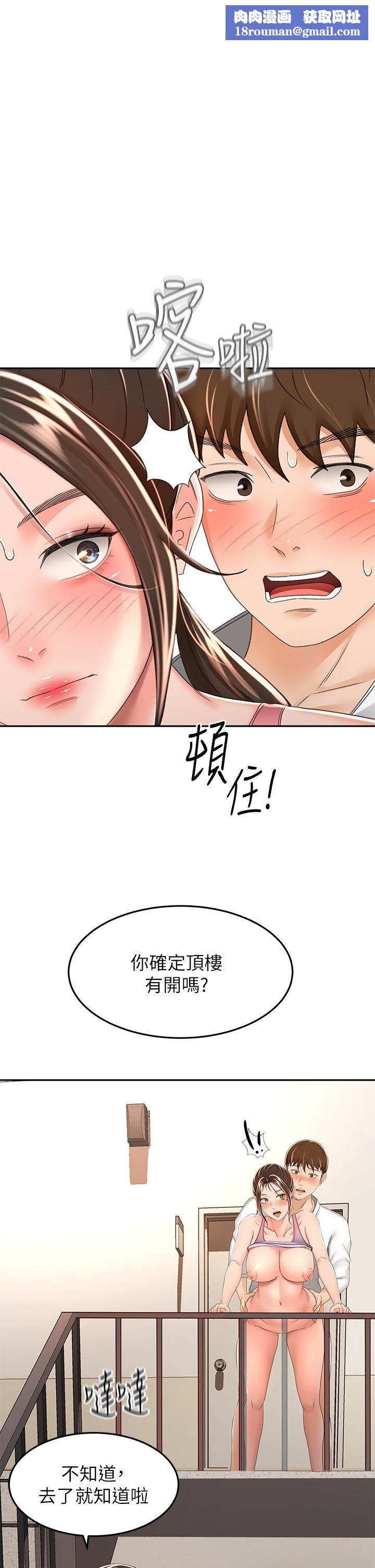 剑道学姊第51话-粗鲁地干我!