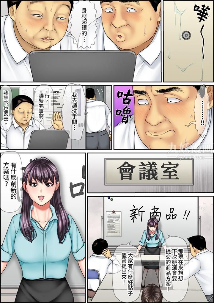 猛男課長的SEX按摩～超強技術下高潮迭起的新人OL第15話