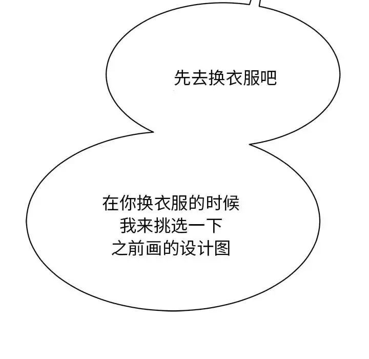 我的完美缪斯第7话