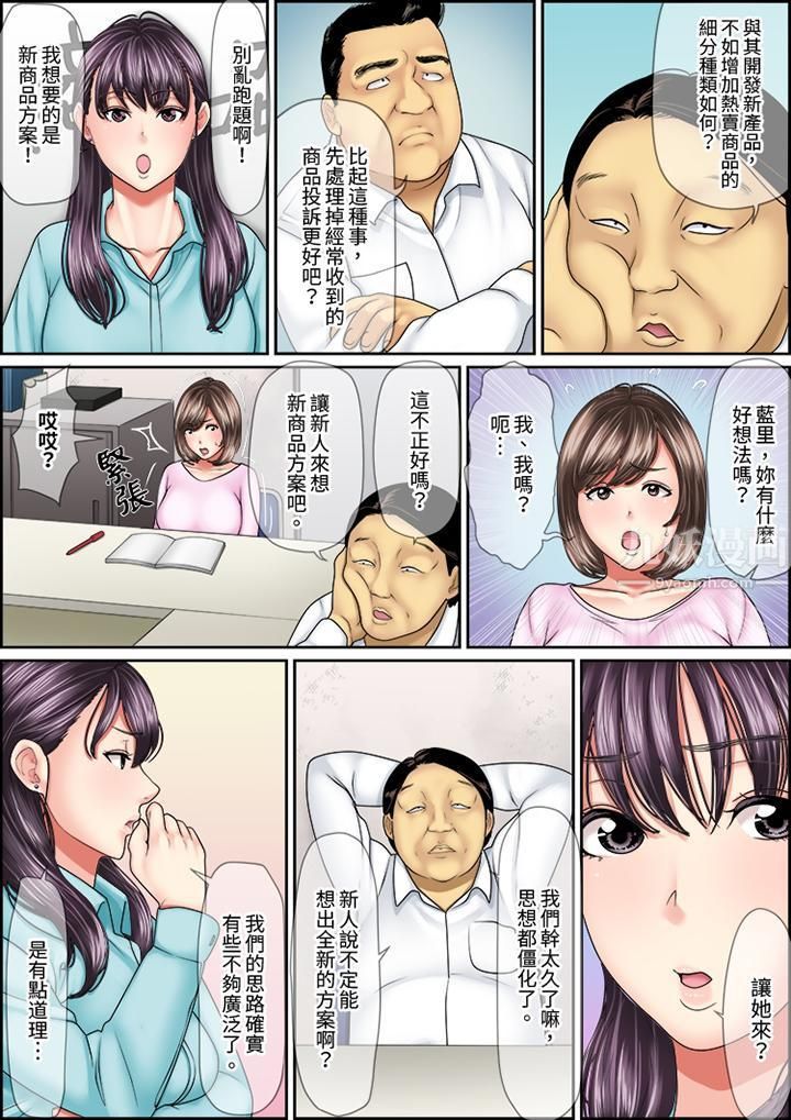 猛男课长的SEX按摩～超强技术下高潮迭起的新人OL第15话