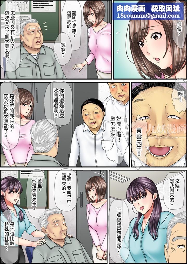 猛男课长的SEX按摩～超强技术下高潮迭起的新人OL第15话