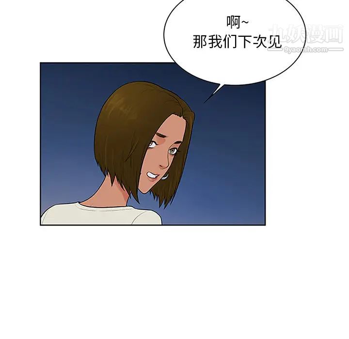 被女神环绕的男人第25话