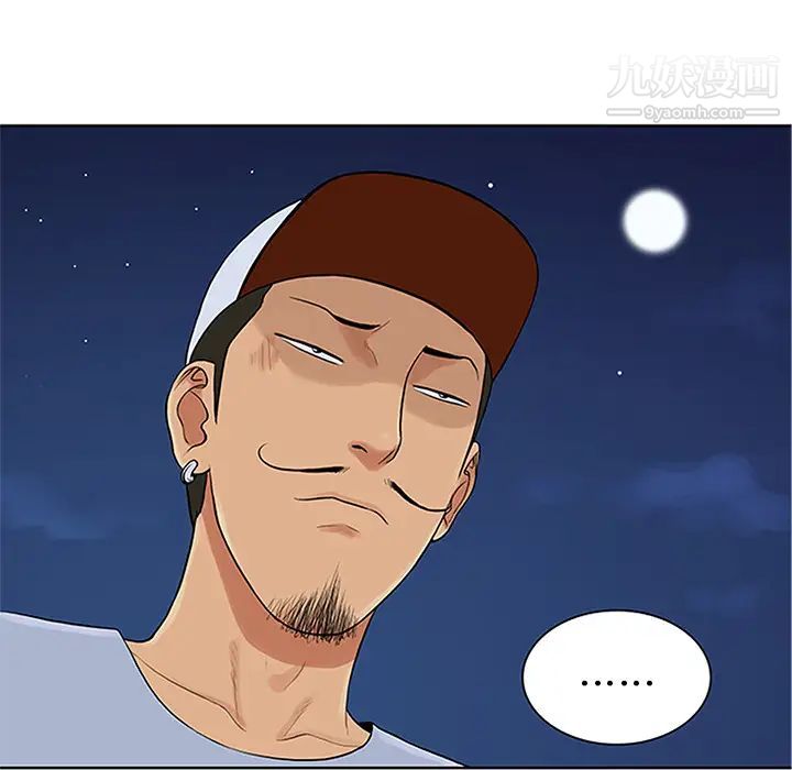 被女神环绕的男人第25话