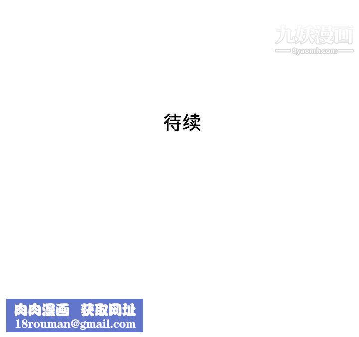 被女神环绕的男人第25话