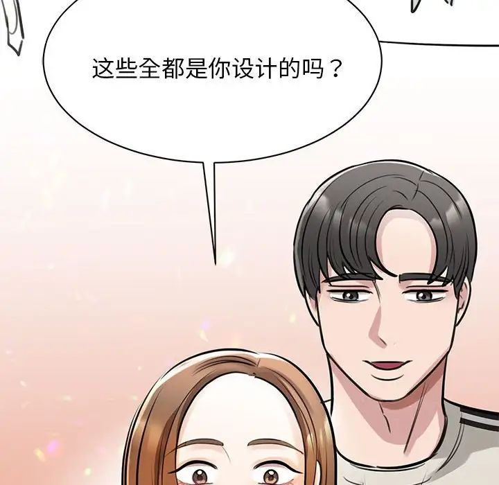 我的完美缪斯第7話