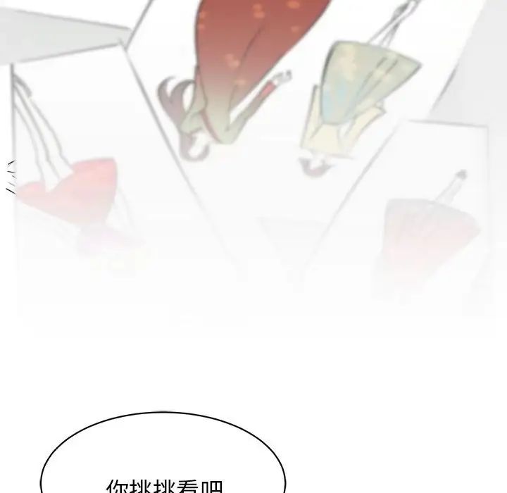 我的完美缪斯第7話