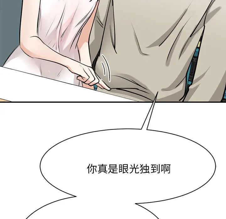 我的完美缪斯第7話