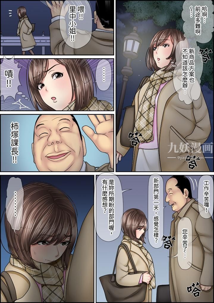 猛男课长的SEX按摩～超强技术下高潮迭起的新人OL第16话