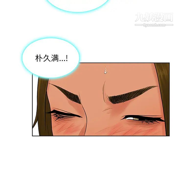 被女神环绕的男人第26话