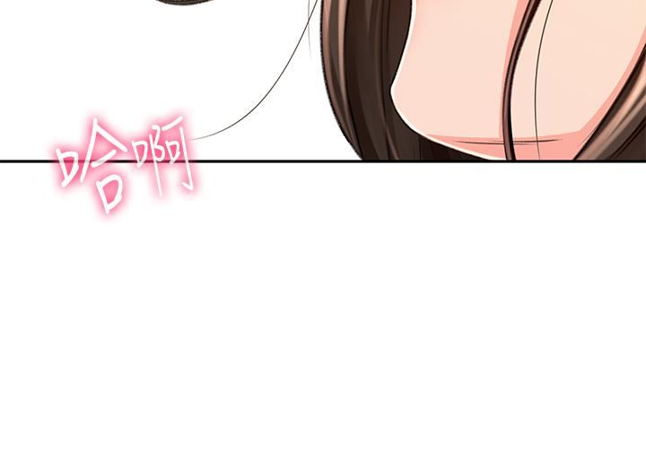 劍道學姊第51話-粗魯地幹我!