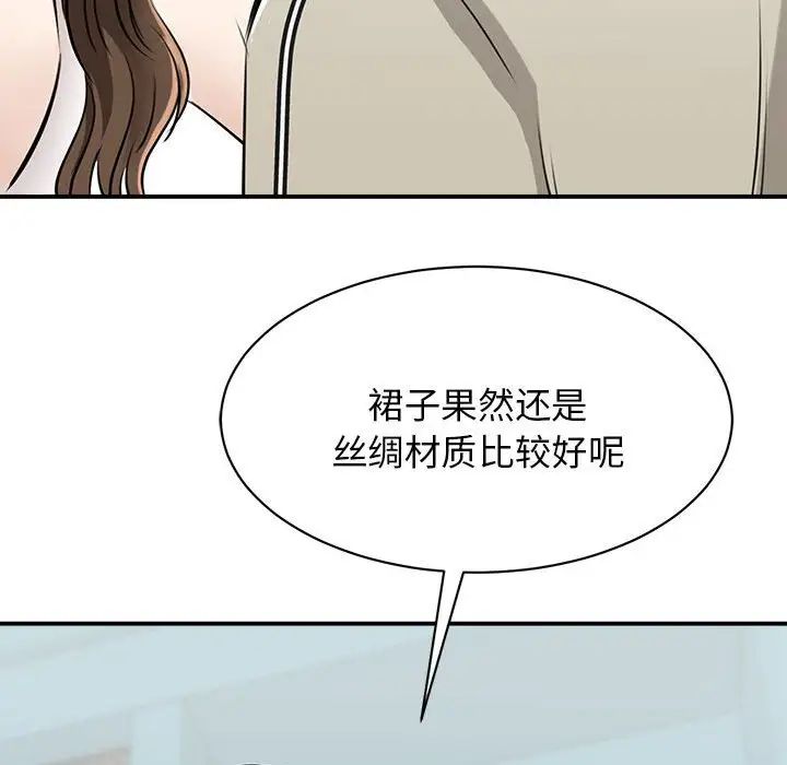 我的完美缪斯第7話