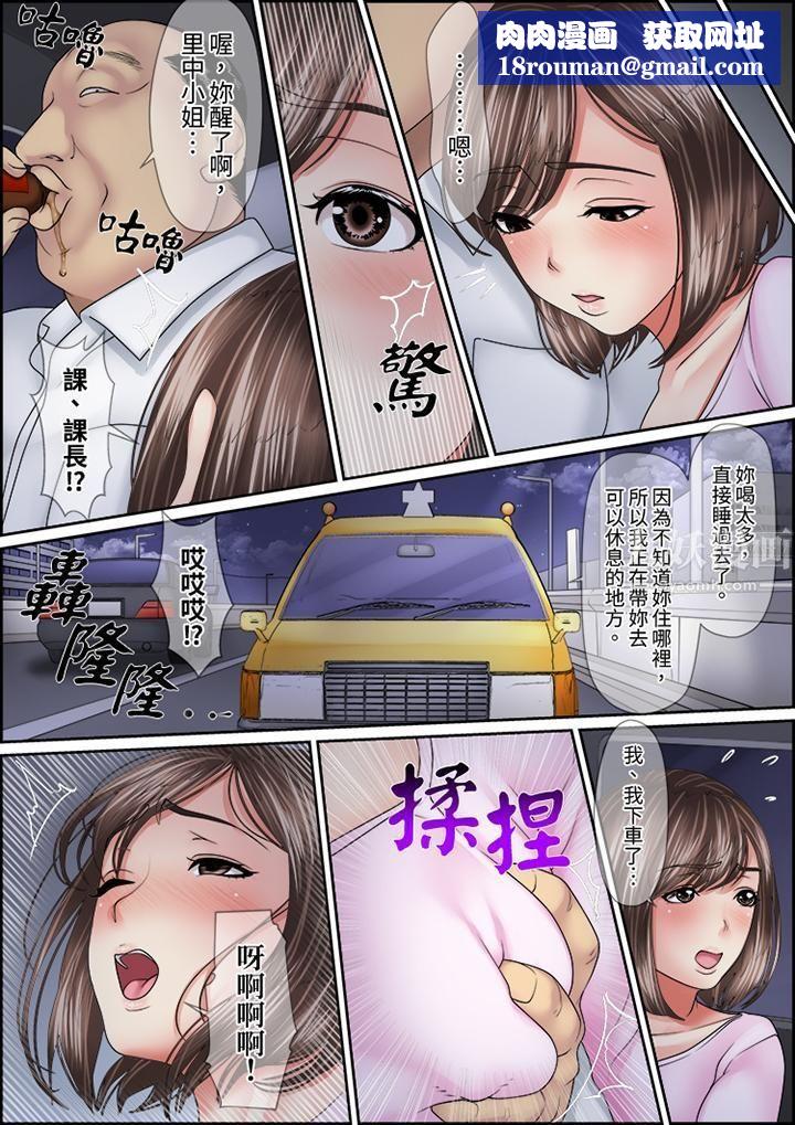 猛男課長的SEX按摩～超強技術下高潮迭起的新人OL第17話