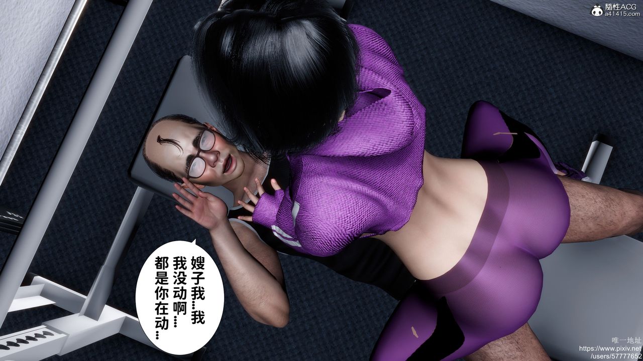 [3D]妈妈的癖好第04话